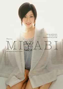 Amazon.co.jp: MIYABI―夏焼雅ファーストソロ写真集 [DVD付] : 木村
